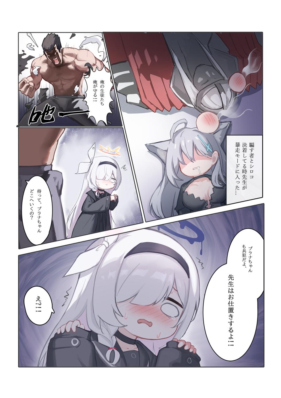 Go-Sai Tamanegi collection uncensored [wusui yangcong , 5tamanegi , 五岁洋葱] - Page 2
