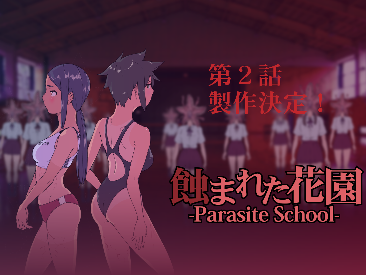 [Suiren (Kozuki Kanna)] Mushibamareta Hanazono -Parasite School- Ch. 1 | 被侵蚀的花园 -寄生校园- 第1话 [Chinese] [兄弟冲B吗个人汉化] - Page 18