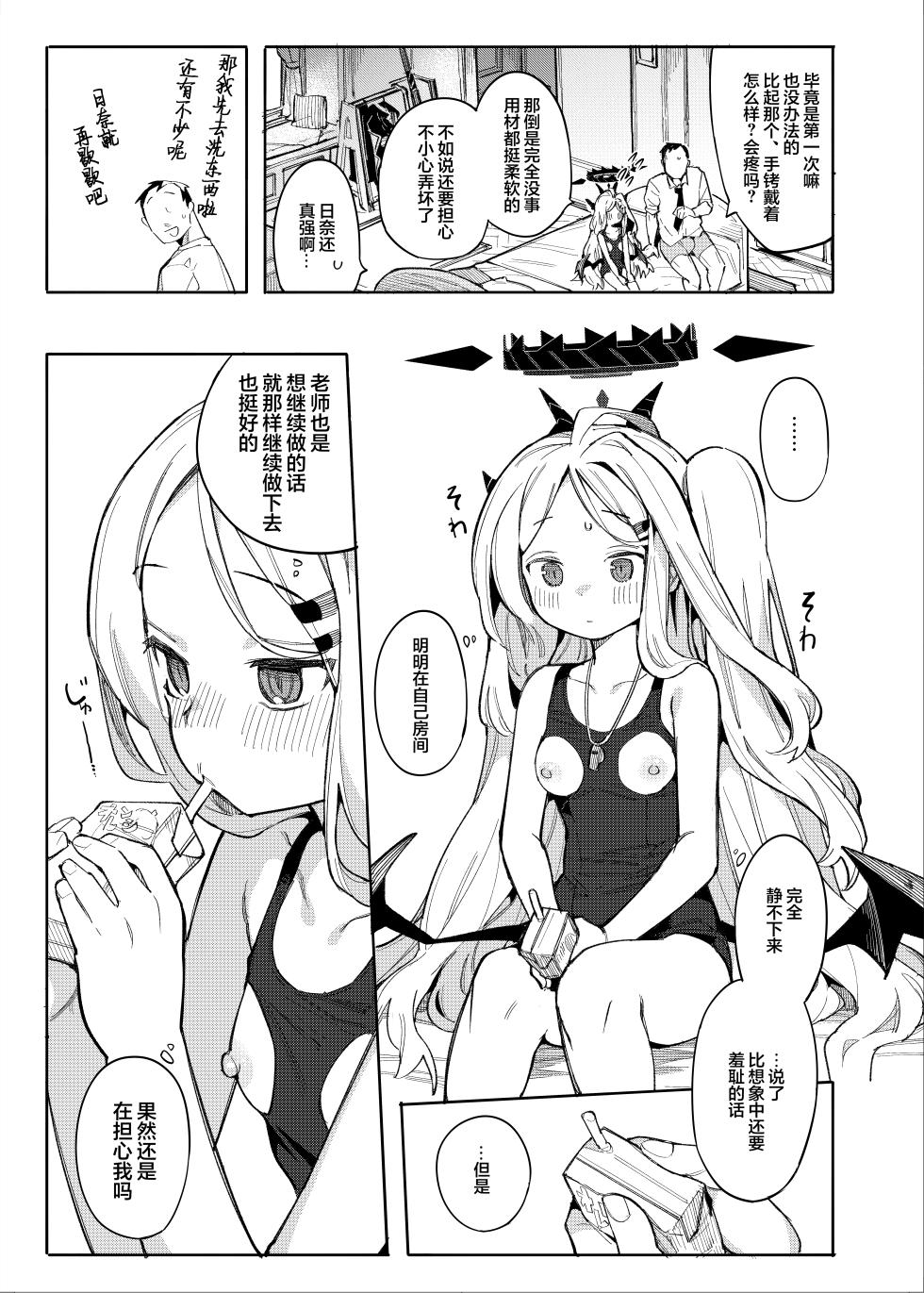 [Henry Plaza (Henrybird)] Sensei ga Nozomu nara. | 若这是老师所期望的 (Blue Archive) [Chinese] [基沃托斯计生办汉化] [Digital] - Page 6