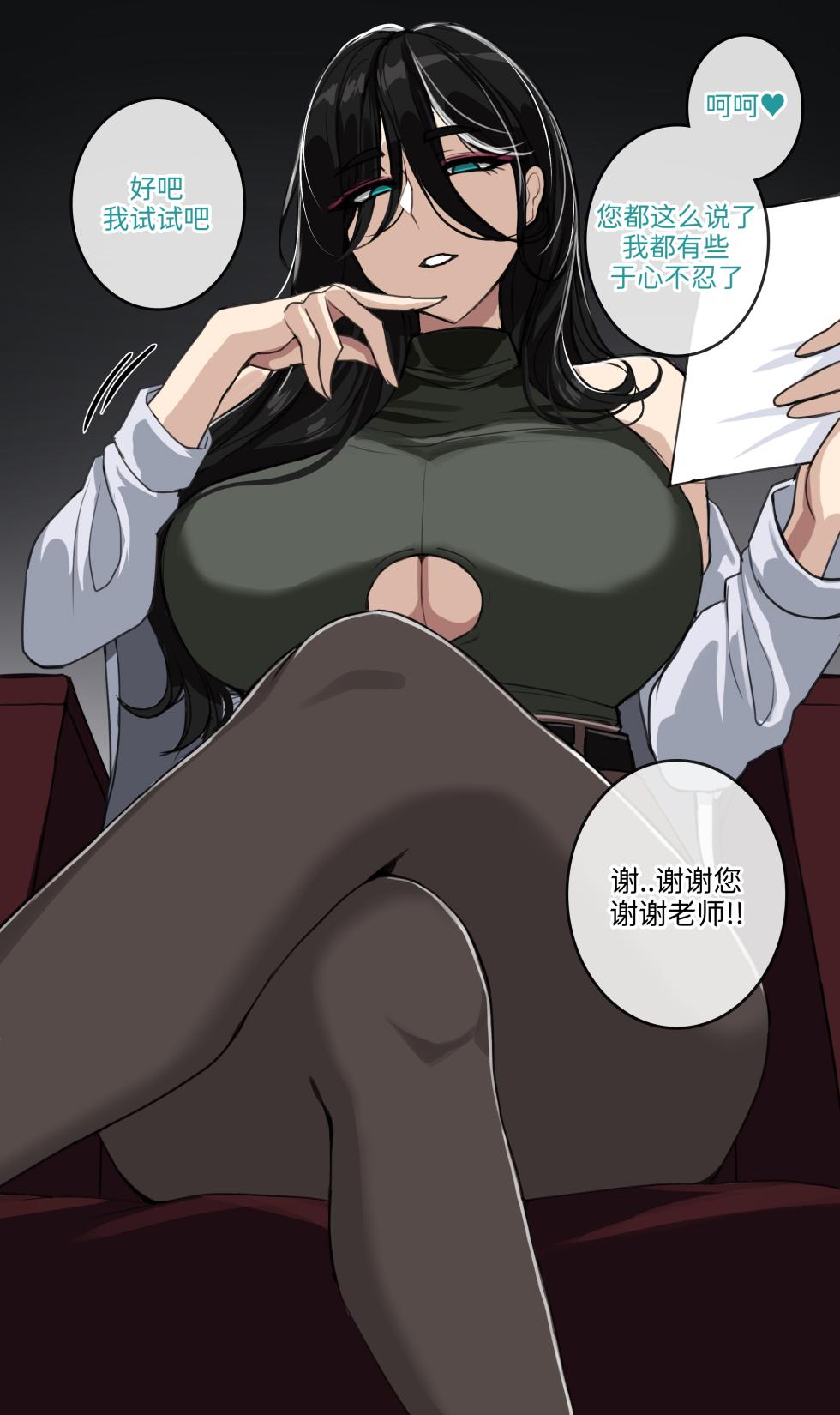 [drogod hellaP] 2023年9月CG 补习方法有些特殊的老师[百有度道个人机翻][Chinese] - Page 3