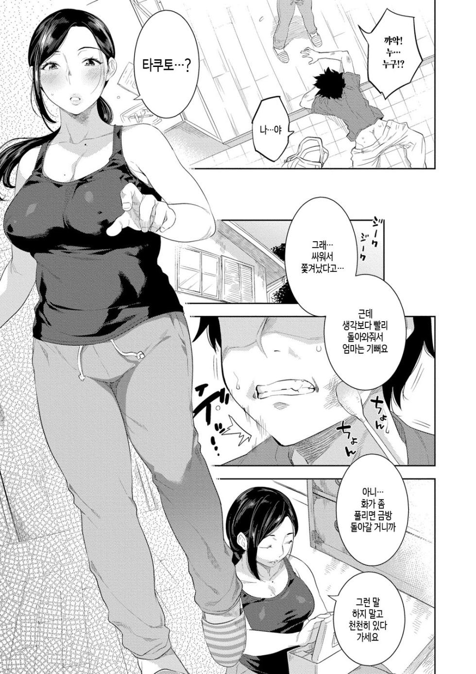 [Nme] Kinshinshou Bias | 근친적 편향 [Korean][팀 숙녀] - Page 5