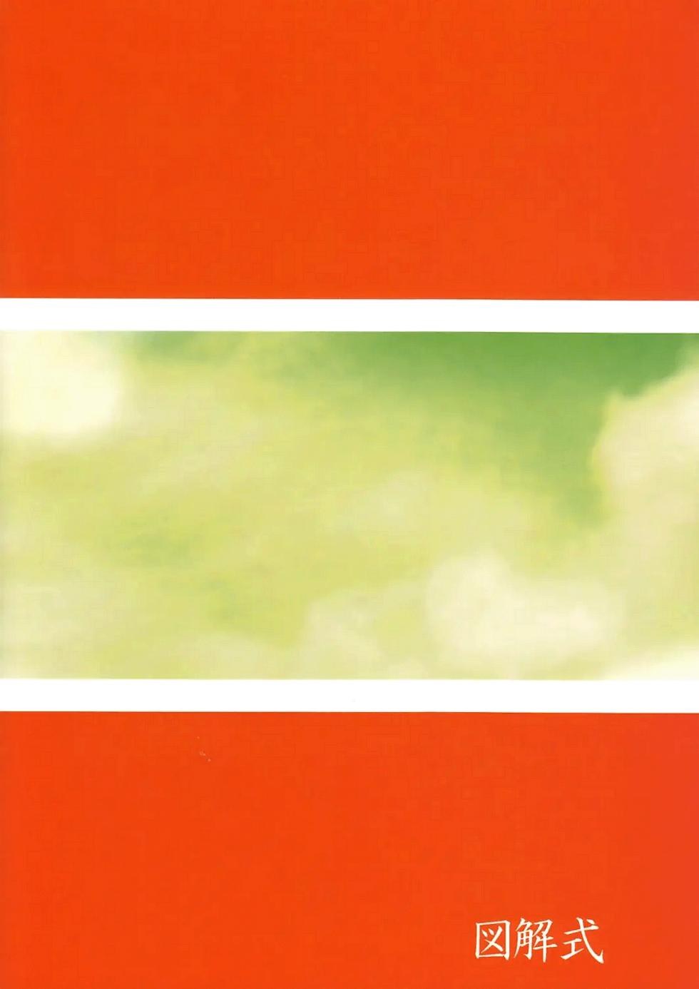 (Shota Scratch 7) [Zukaishiki (Kaito Shirou)] Anohi Anohito | Ce jour-là Cette personne-là. [French] [King-Xodia] - Page 29