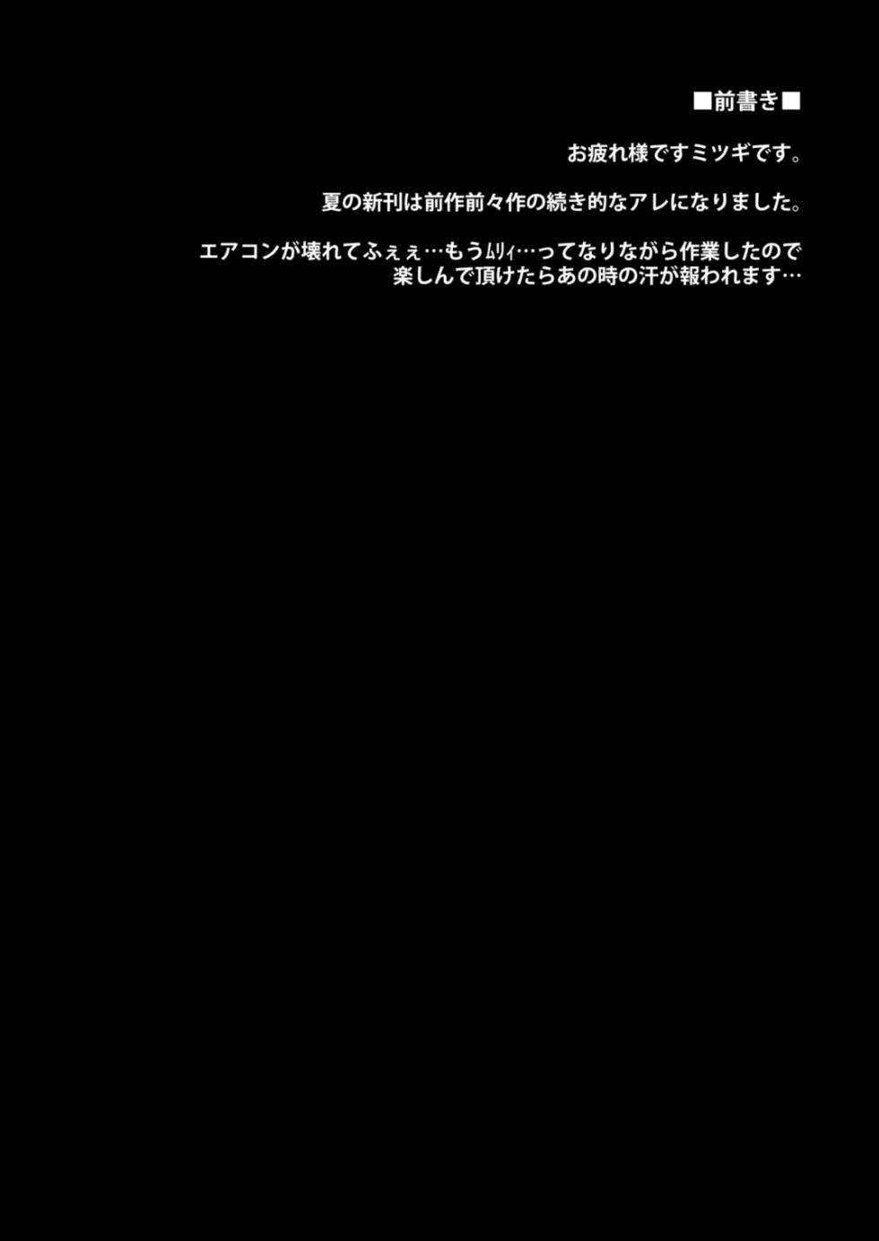 [NIGHT FUCKERS (Mitsugi)] Nemurazu Himegoto (Blue Archive) [Digital] - Page 3