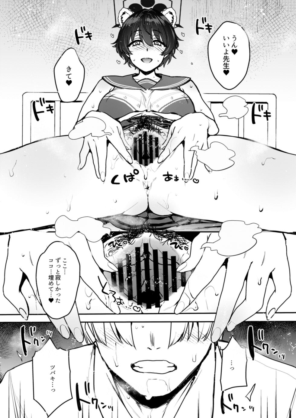 [NIGHT FUCKERS (Mitsugi)] Nemurazu Himegoto (Blue Archive) [Digital] - Page 15