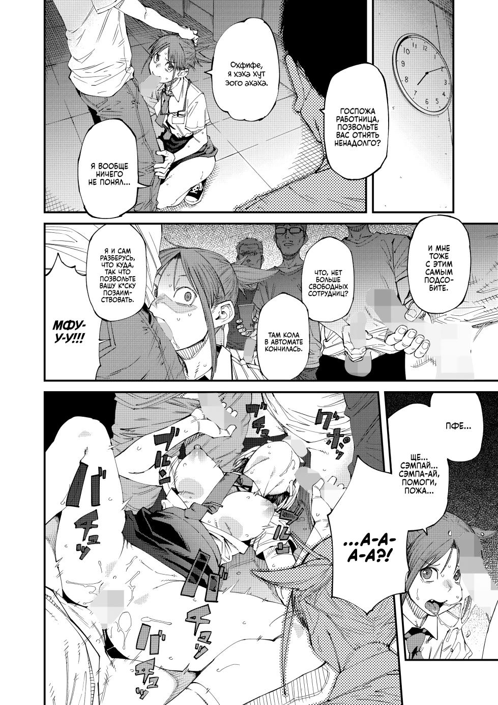 [Shimimaru] NeCafe wa Nandemo Muryou de Ureshii | Как же хорошо, что есть интернет-кафе с тарифом "Всё включено"! (COMIC HOTMILK 2024-10) [Russian] [Digital] - Page 8