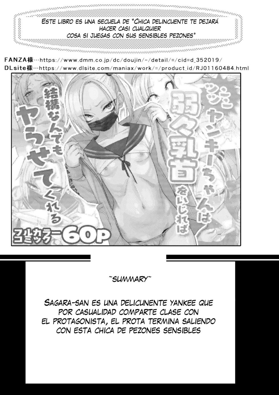 [Gujira 4 Gou (Gujira)] Tsuntsun Yankee-chan 2 ~in summer~ | Una Yankee Tsundere 2 ~En Verano~ [Spanish] [Me Banearon x P3NDEJ0] [Digital] - Page 2