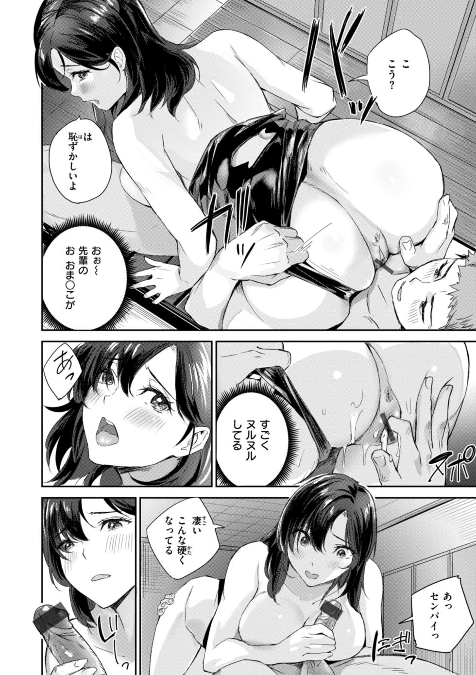 [Yamaishi Juhachi] Hatsukoi Reloaded [Digital] - Page 18