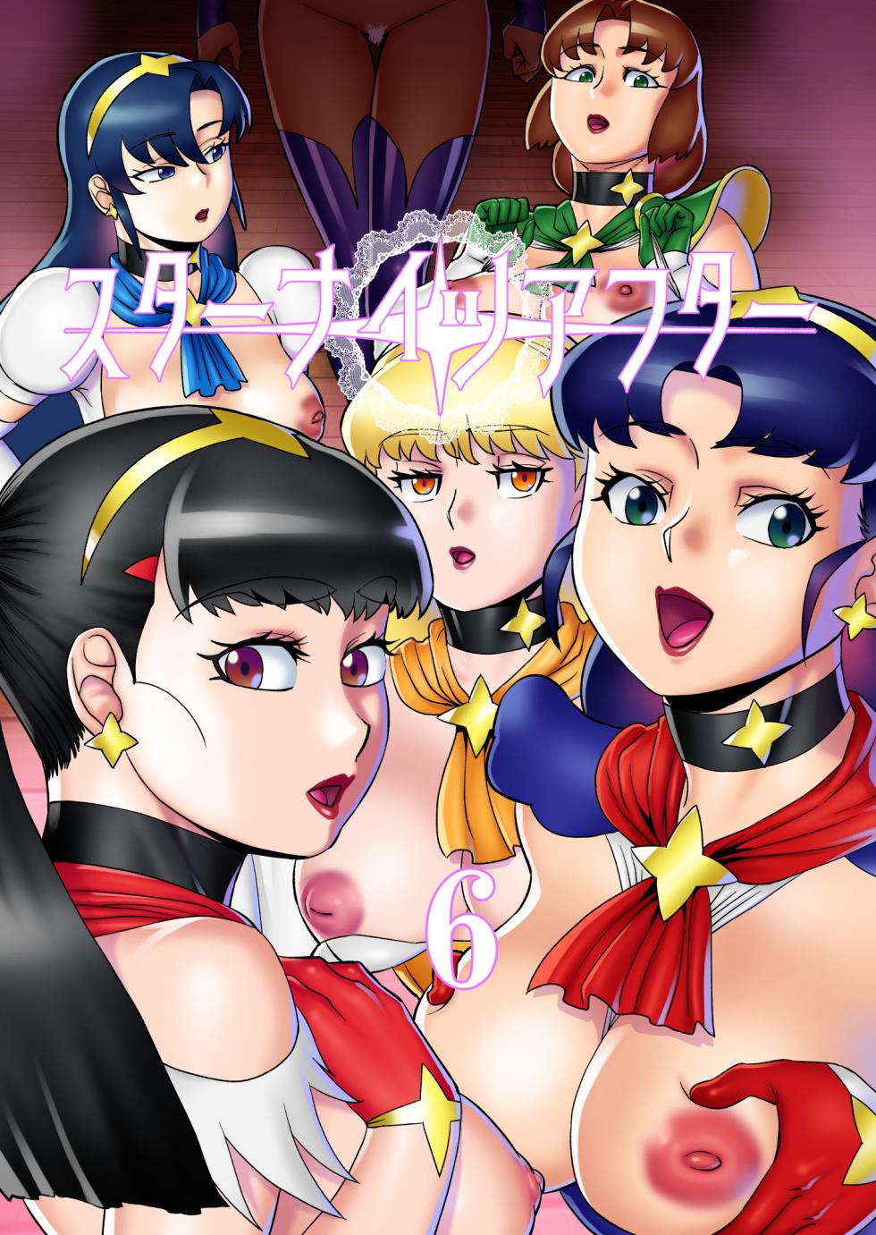 [Matsuda Shin] Star Knights After 6 [Digital] - Page 1