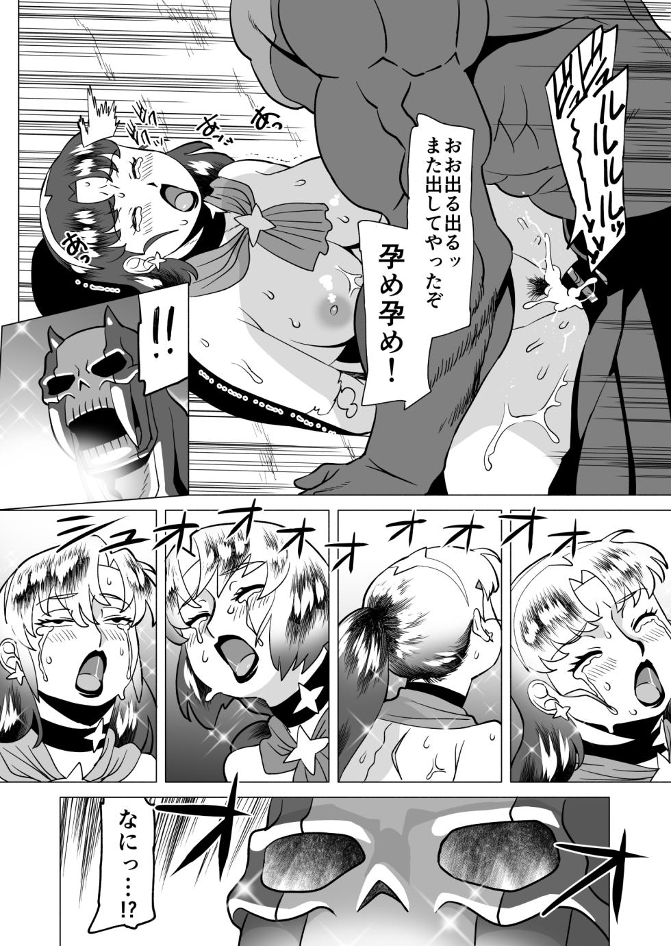 [Matsuda Shin] Star Knights After 6 [Digital] - Page 11