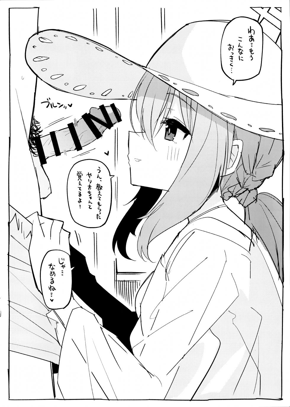 (C104) [Miracleburn (Himiya Zyo-zu)] Atsuko ni Okuchi de Nuite morau Hon (Blue Archive) - Page 2