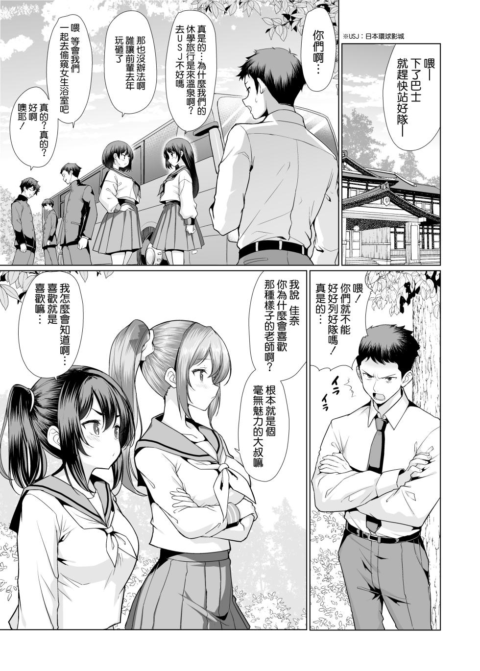 [An-Arc XXX (Hamo)] Onsen Haitte tara Joseito-tachi ga Osotte Kita [Chinese] [空気系☆漢化] [Digital] - Page 4