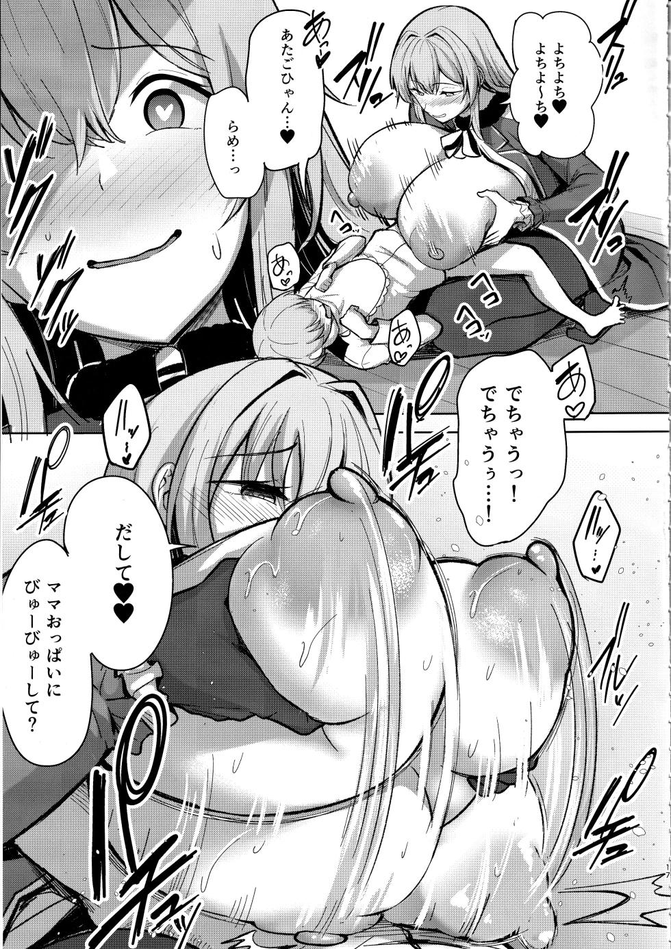 (C104) [Socha-ya (nicoby)] Atago-san no Seijijou (Kantai Collection -KanColle-) - Page 16