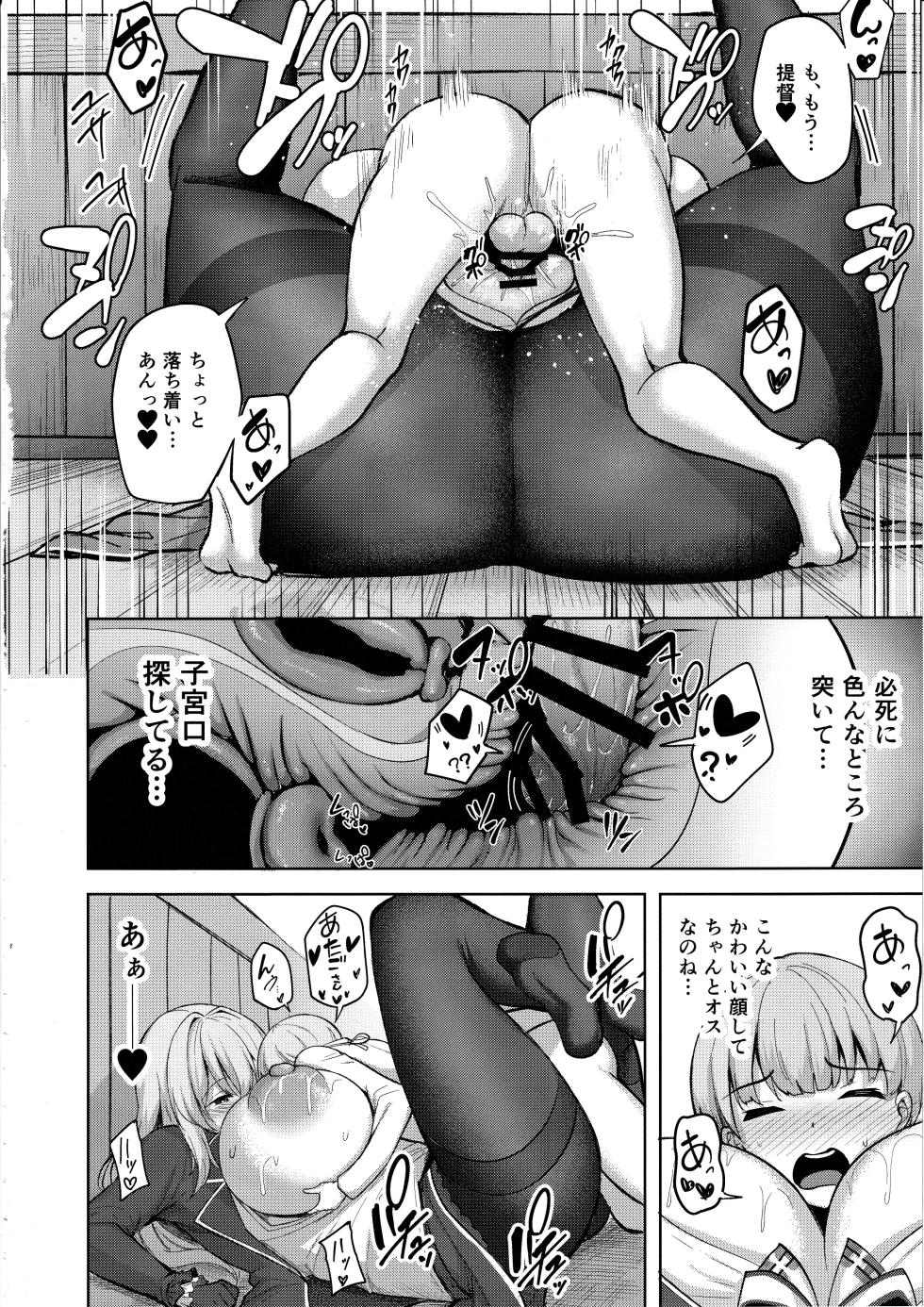 (C104) [Socha-ya (nicoby)] Atago-san no Seijijou (Kantai Collection -KanColle-) - Page 21
