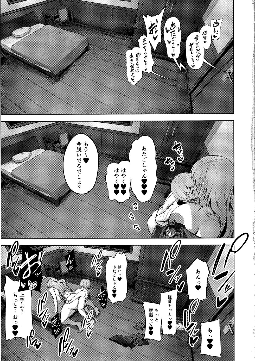 (C104) [Socha-ya (nicoby)] Atago-san no Seijijou (Kantai Collection -KanColle-) - Page 24