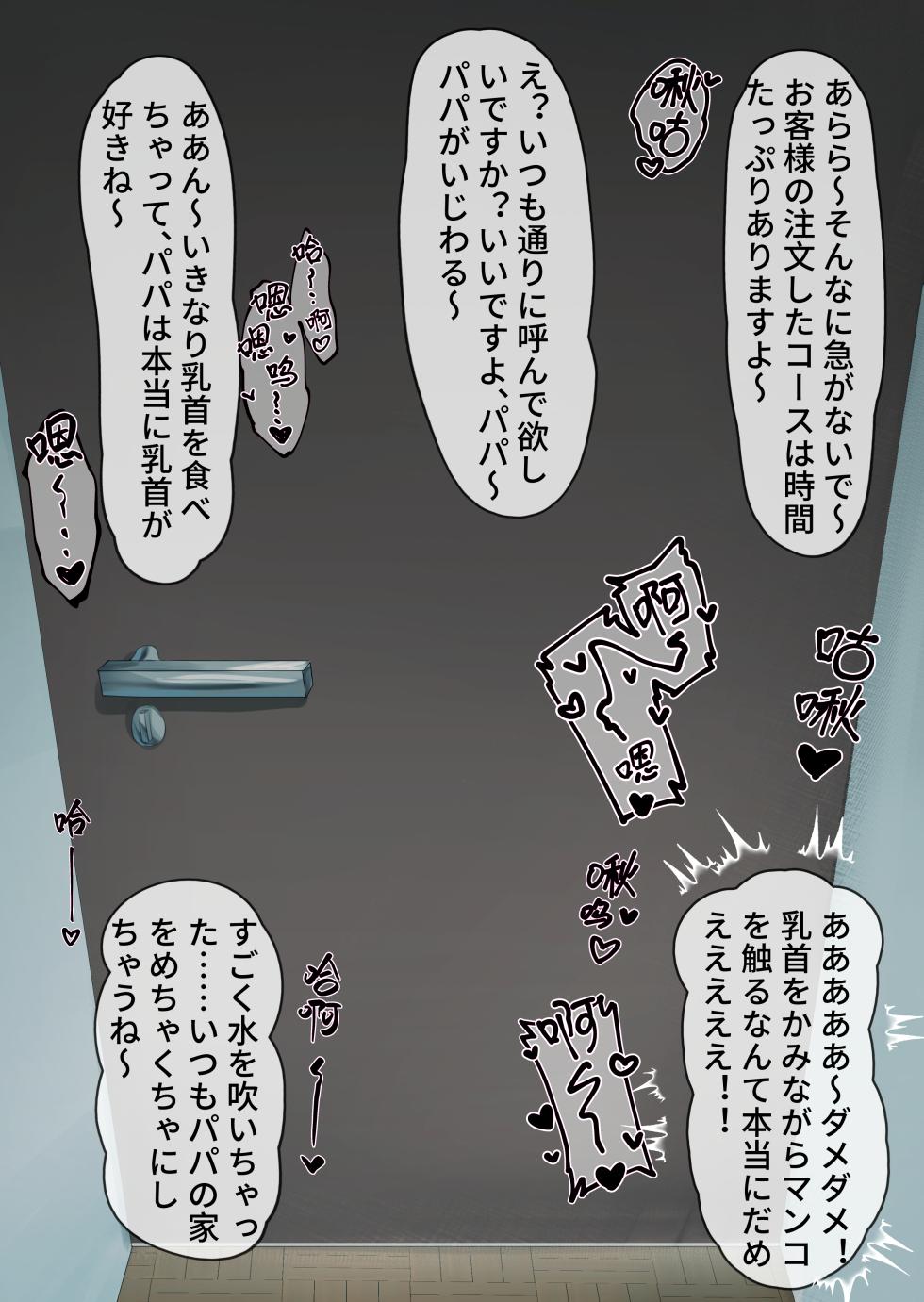 [紅玉] カルデアcall girl CLUB-獅子王【高解析+無文字差分】 - Page 10