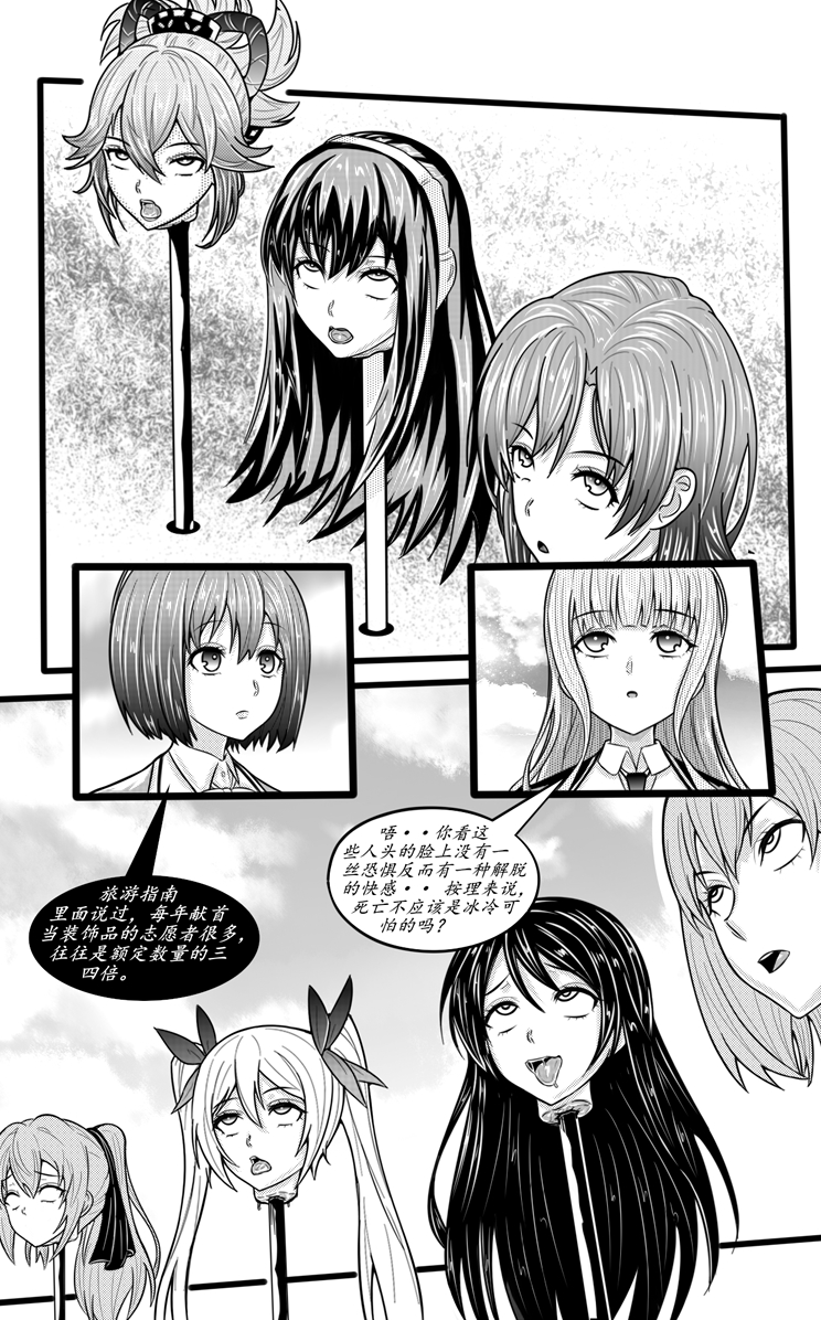 [pixiv]宰牲节-1-4话-伊斯塔肥灵 - Page 6