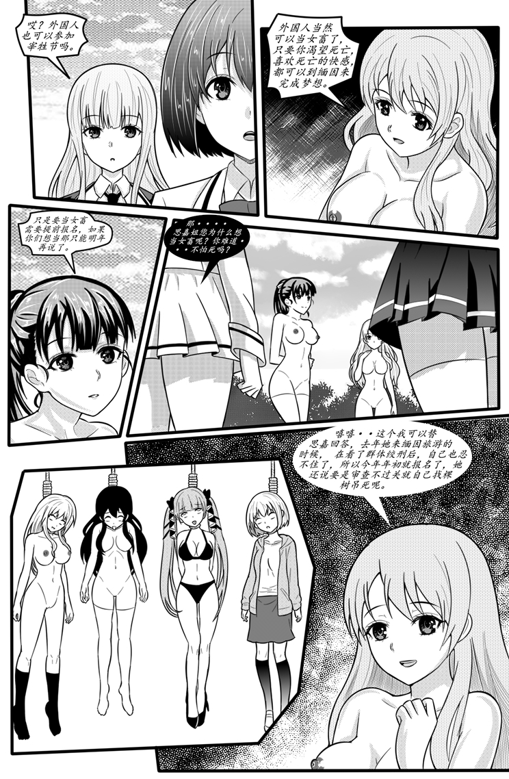 [pixiv]宰牲节-1-4话-伊斯塔肥灵 - Page 10