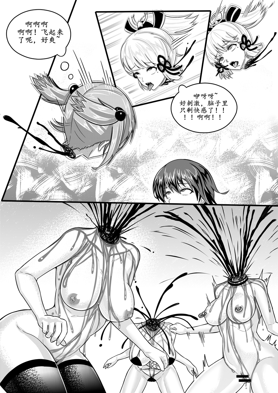 [pixiv]宰牲节-1-4话-伊斯塔肥灵 - Page 33