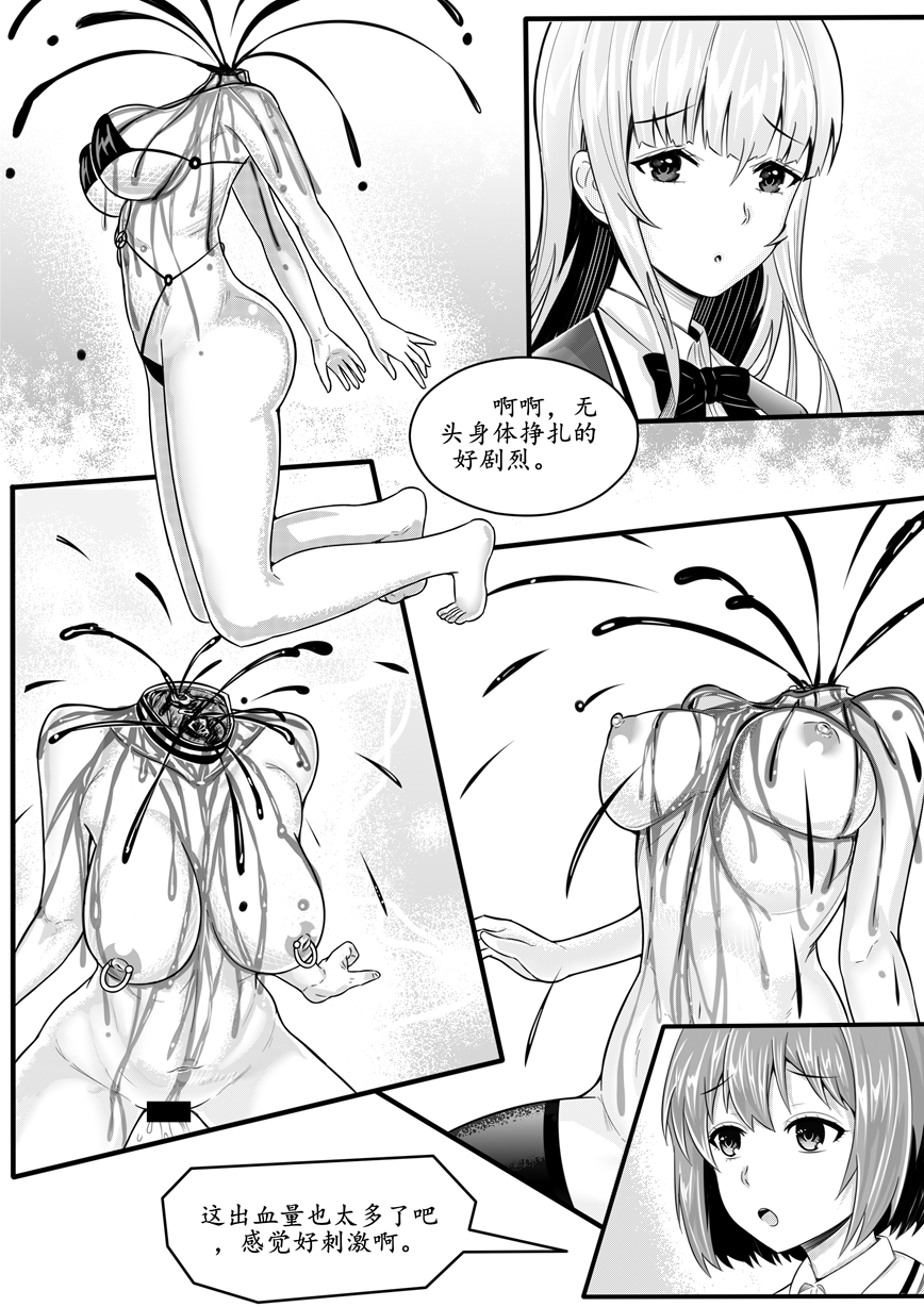 [pixiv]宰牲节-1-4话-伊斯塔肥灵 - Page 34