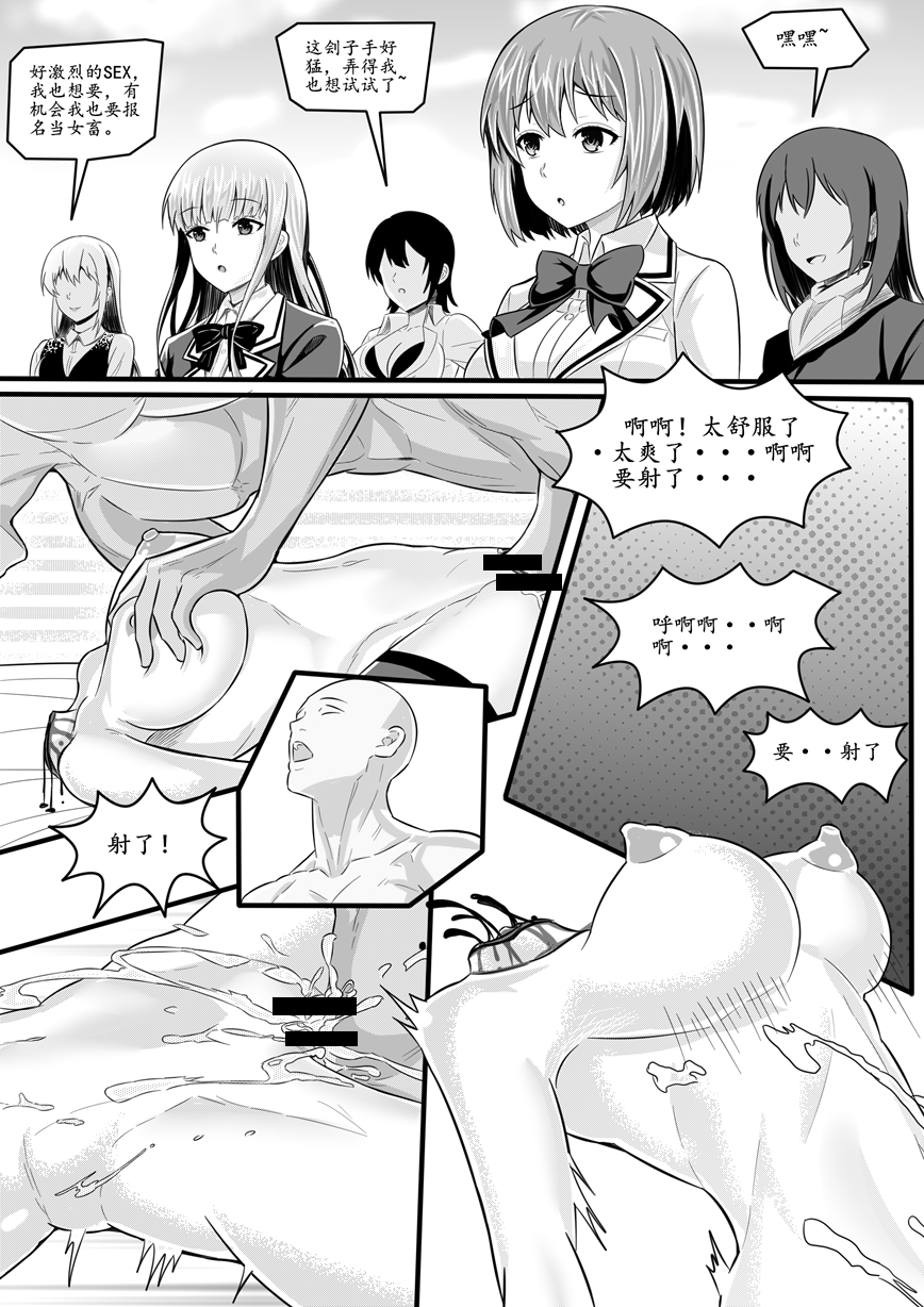 [pixiv]宰牲节-1-4话-伊斯塔肥灵 - Page 39