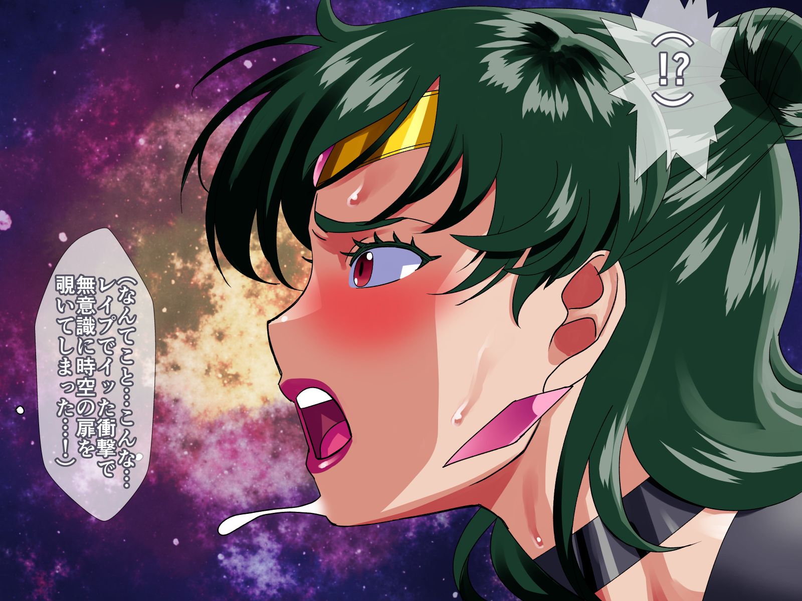 [Matsuda Shin] Pluto 30 (Sailor Moon) - Page 13