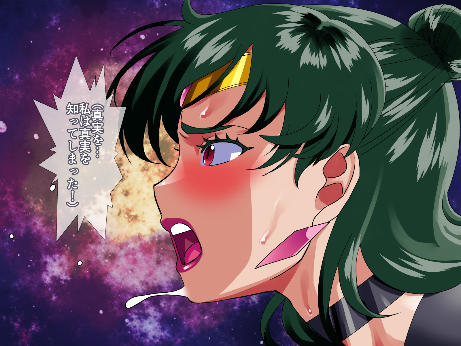 [Matsuda Shin] Pluto 30 (Sailor Moon) - Page 14