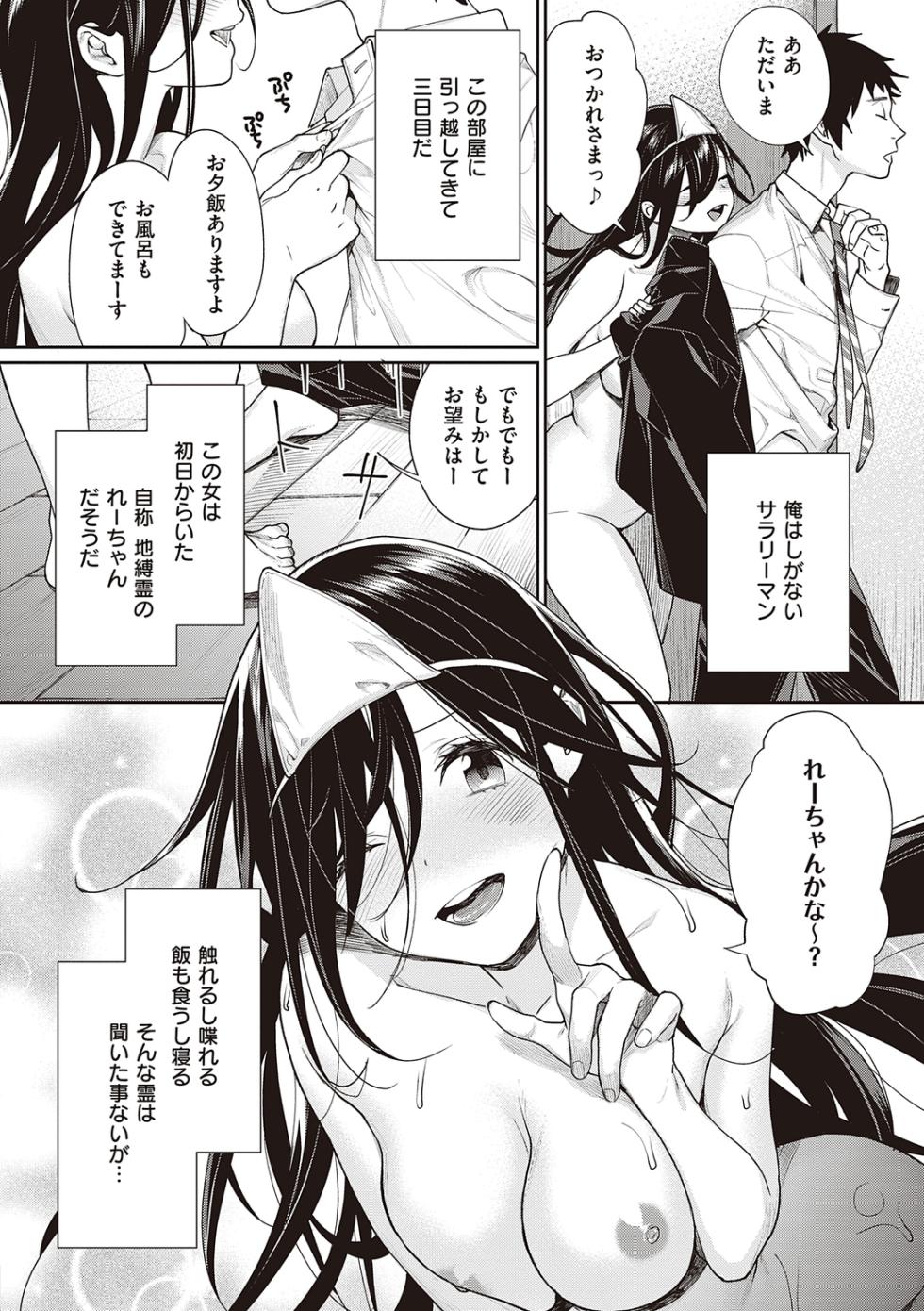 [MGMEE] You & I [Digital] - Page 6