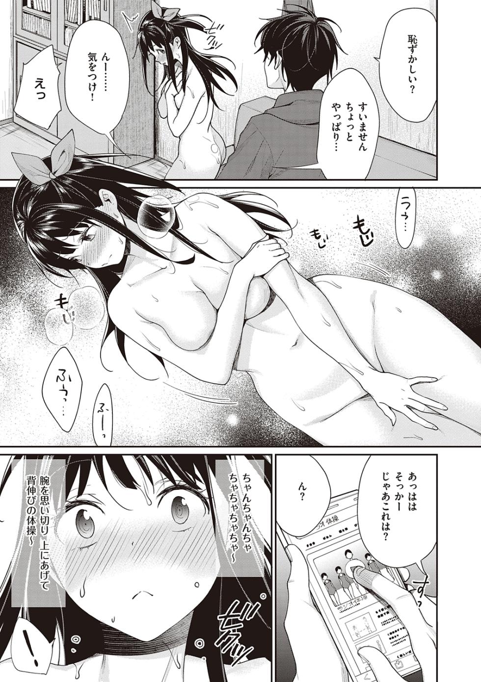 [MGMEE] You & I [Digital] - Page 25