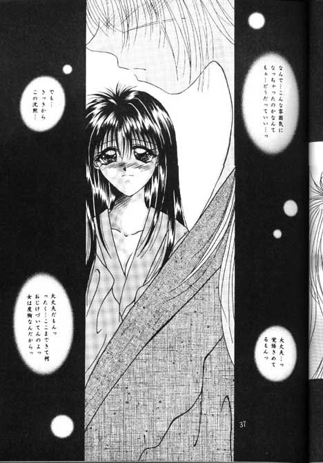 [Anysing World (Katase Yuu)] Towa (Rurouni Kenshin) - Page 35