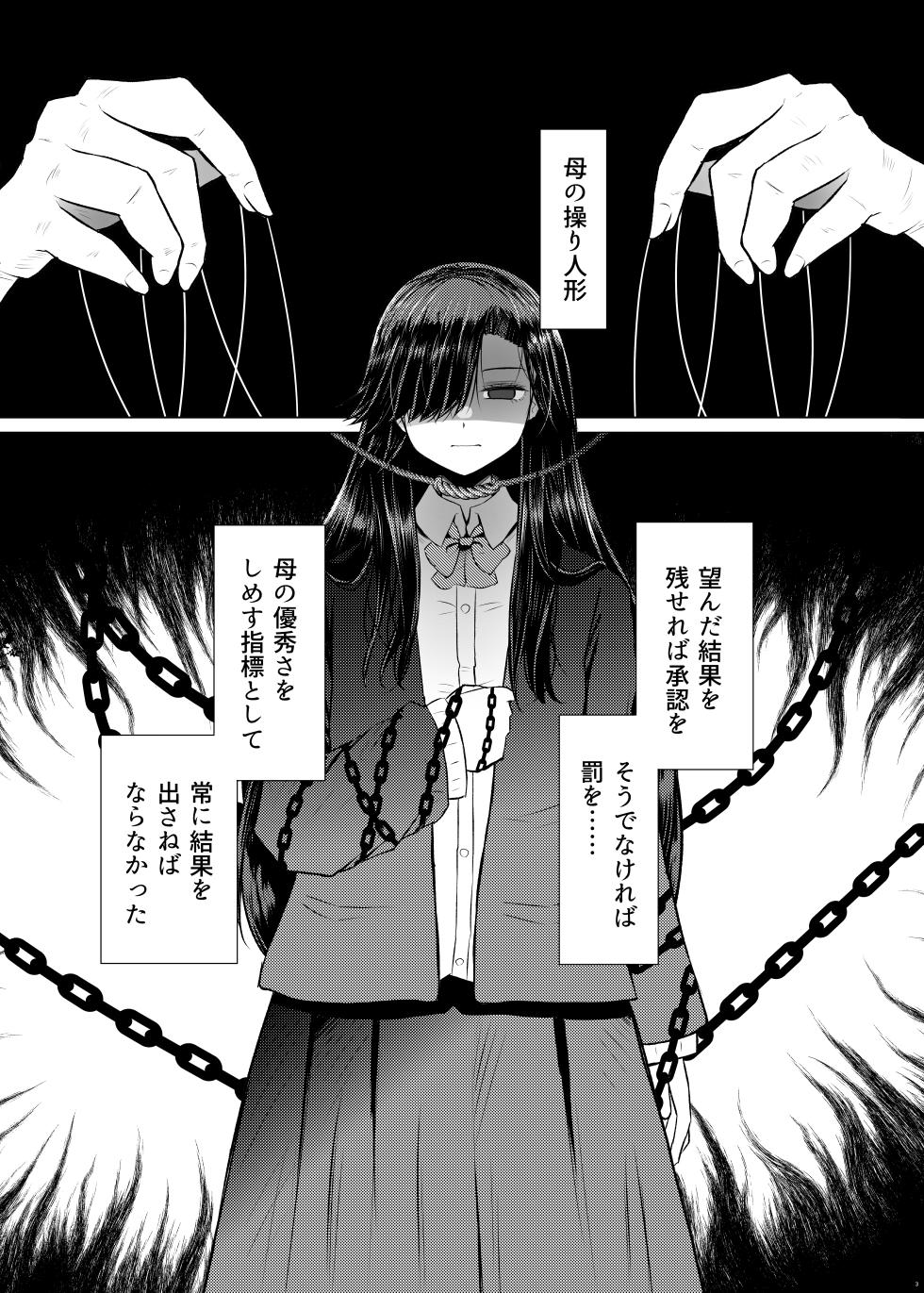 [Furafura Toxin (Arano Oki)] Idensei Shikkan no Risk ga Nai nara Papa to Kozukuri Shite mo Ii yo ne 4 [Digital] - Page 3
