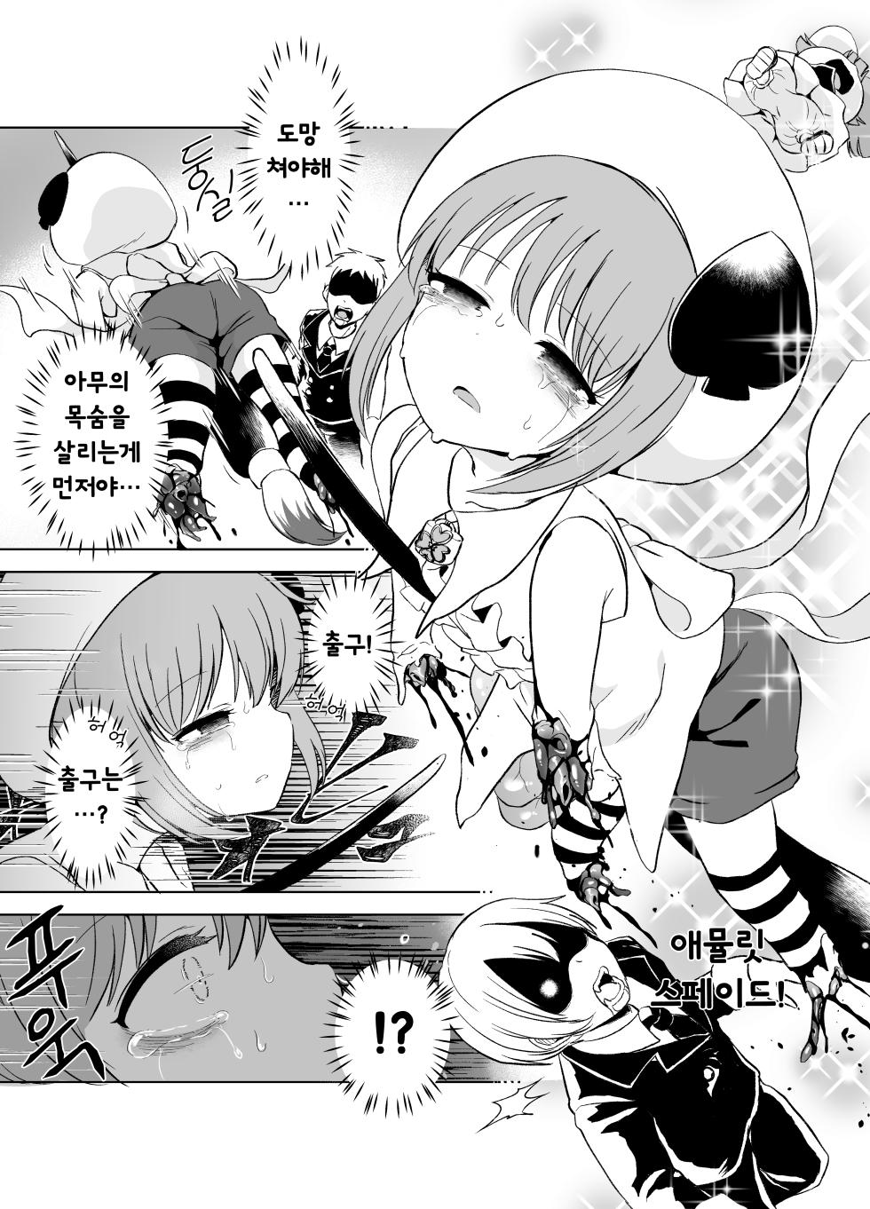 (C104) [02 (Harasaki)] Kimi no Tame no Sotsugyoushiki | 너만을 위한 졸업식 (Shugo Chara!) [Korean] - Page 17