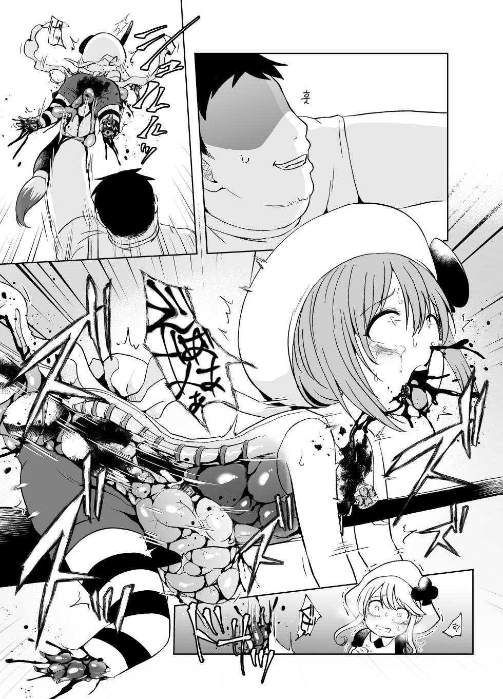 (C104) [02 (Harasaki)] Kimi no Tame no Sotsugyoushiki | 너만을 위한 졸업식 (Shugo Chara!) [Korean] - Page 19