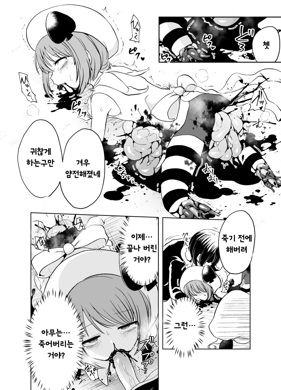 (C104) [02 (Harasaki)] Kimi no Tame no Sotsugyoushiki | 너만을 위한 졸업식 (Shugo Chara!) [Korean] - Page 20