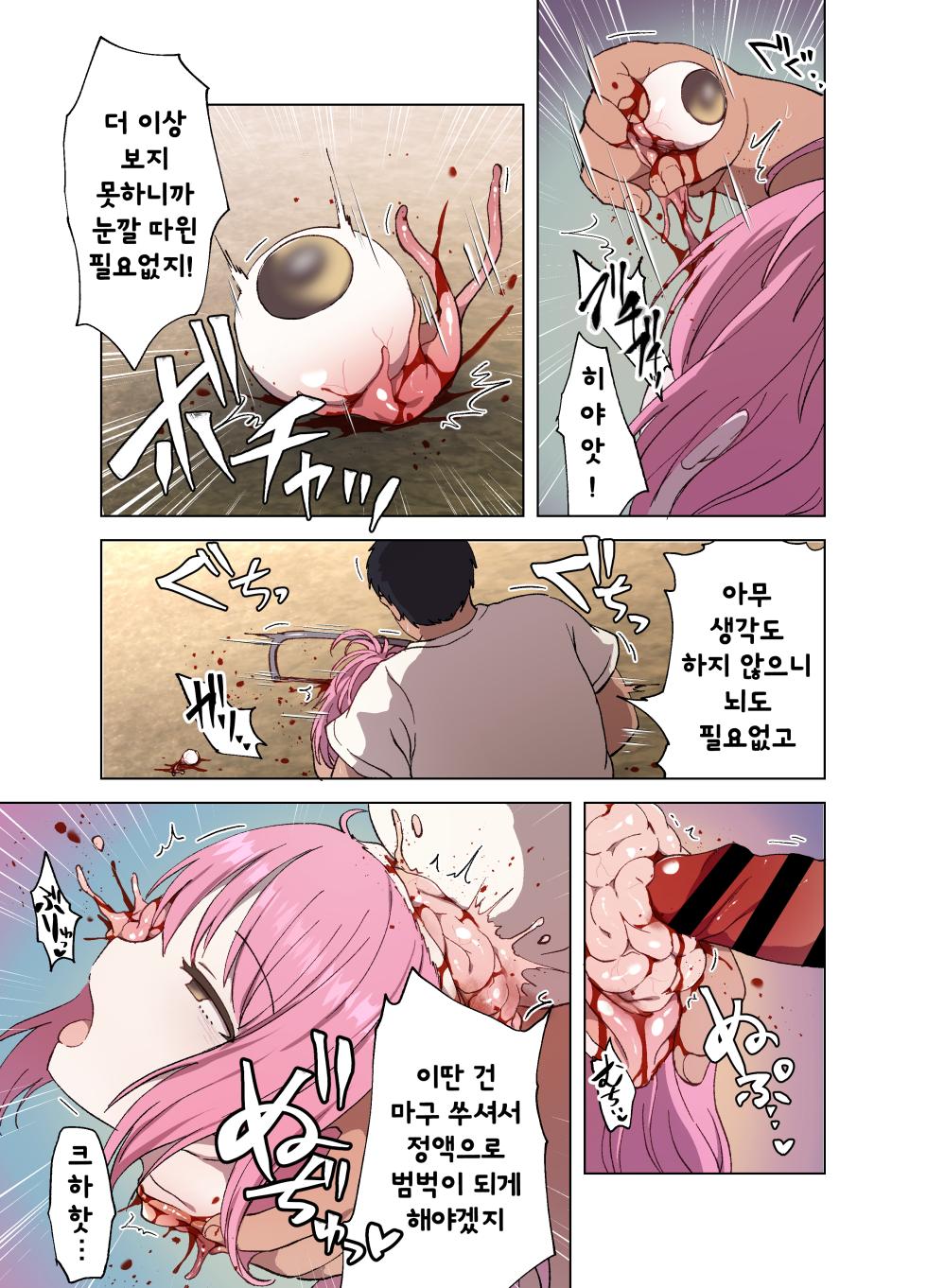 (C104) [02 (Harasaki)] Kimi no Tame no Sotsugyoushiki | 너만을 위한 졸업식 (Shugo Chara!) [Korean] - Page 35