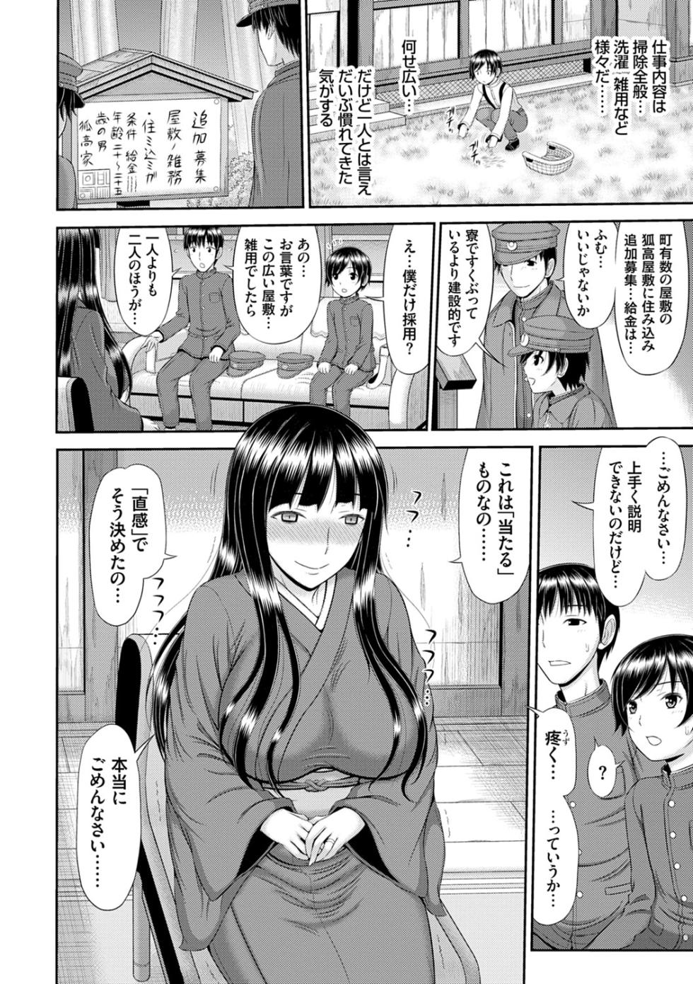 触妻姦【FANZA限定特典付き】 - Page 5