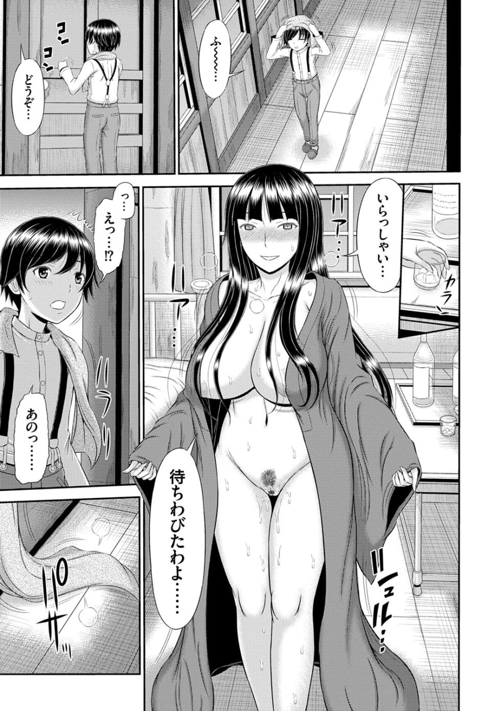 触妻姦【FANZA限定特典付き】 - Page 8