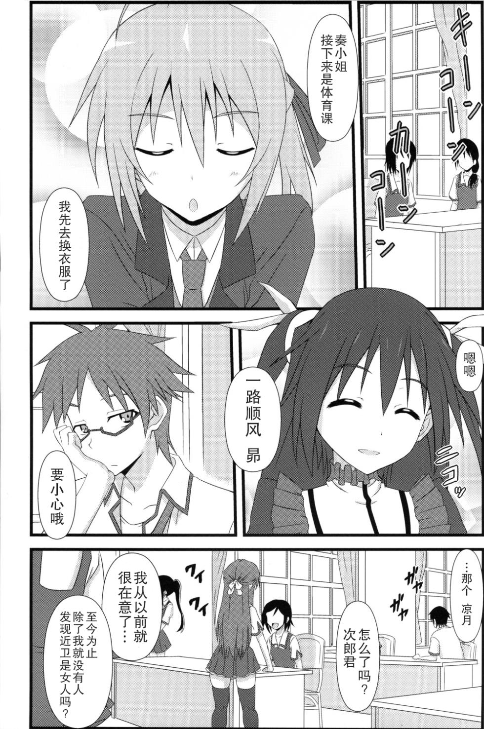 [OTA OFFICE (Mikepon)] Mawakichi! (Mayo Chiki!) [Chinese] [不想得鱼尾纹个人机翻汉化] - Page 2