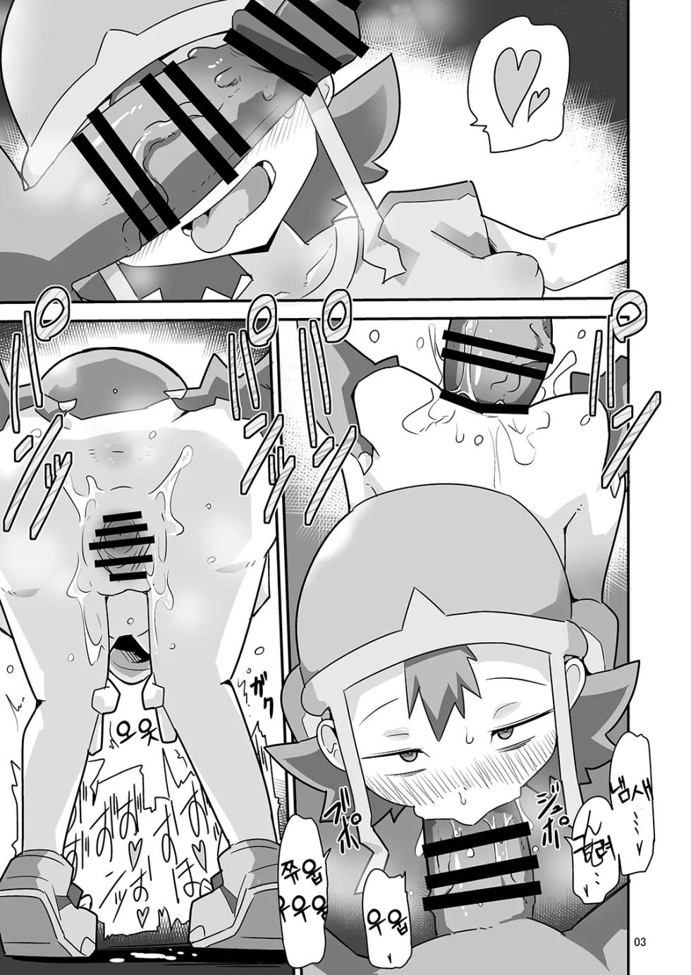[Mugen Mountain (UltraBuster)]Gobli nanka ni Zettai Makenai mon: |고블린 따위에게 절대 지지 않는 걸: (Digimon)[Korean] - Page 4