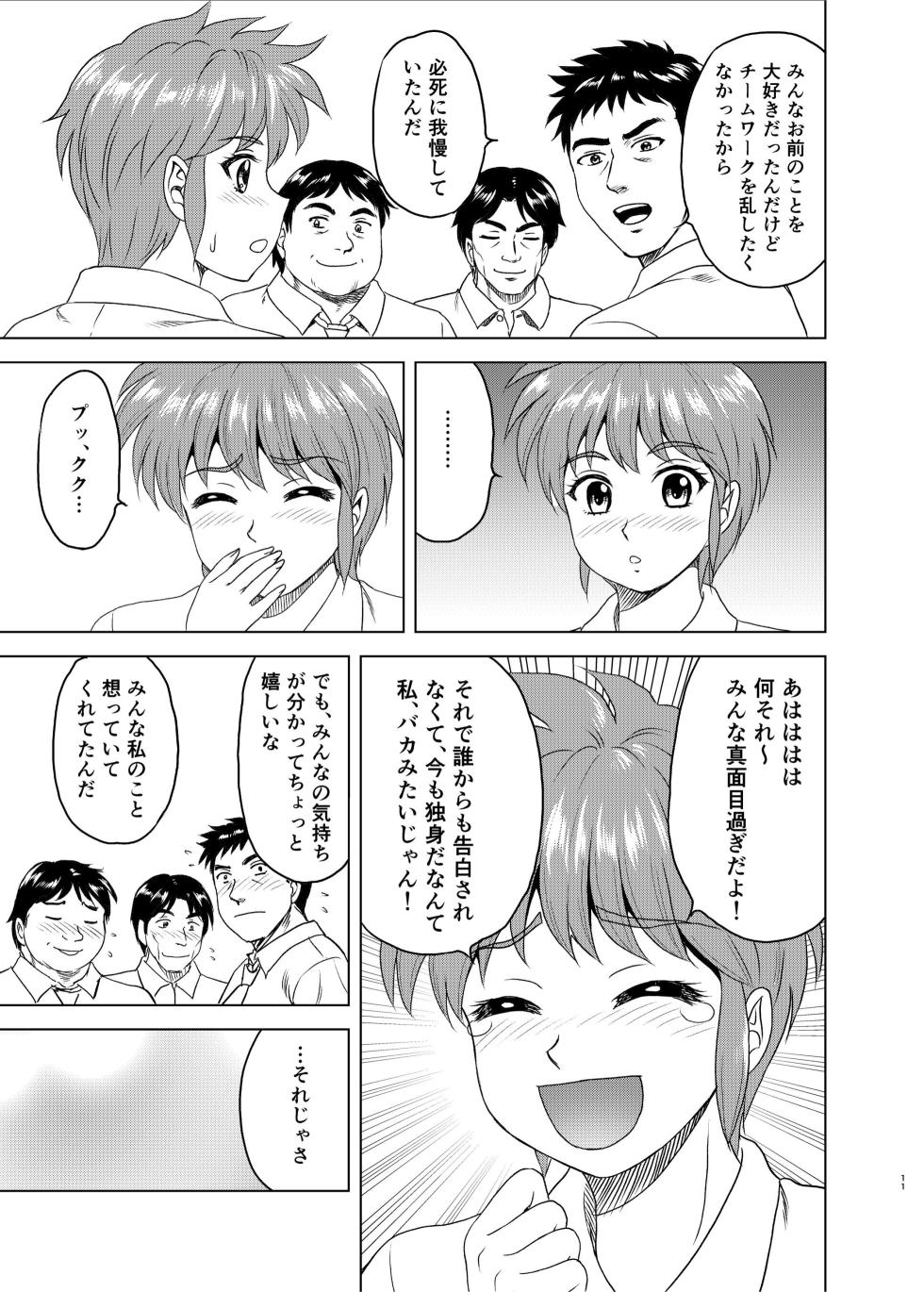 [YASRIN-DO (Yasu Rintarou)] Nijino-san wa Toshi o Toranai! (Tokimeki Memorial) [Digital] - Page 11