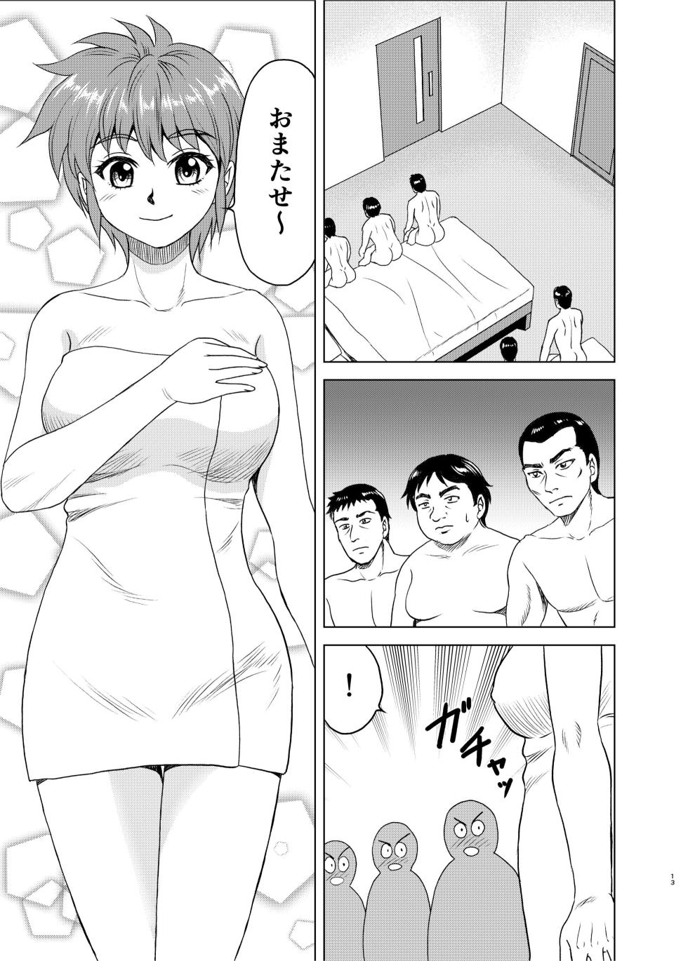 [YASRIN-DO (Yasu Rintarou)] Nijino-san wa Toshi o Toranai! (Tokimeki Memorial) [Digital] - Page 13