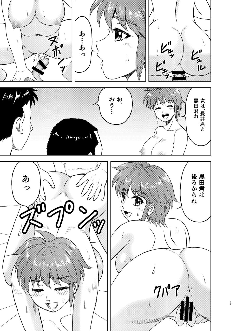 [YASRIN-DO (Yasu Rintarou)] Nijino-san wa Toshi o Toranai! (Tokimeki Memorial) [Digital] - Page 19