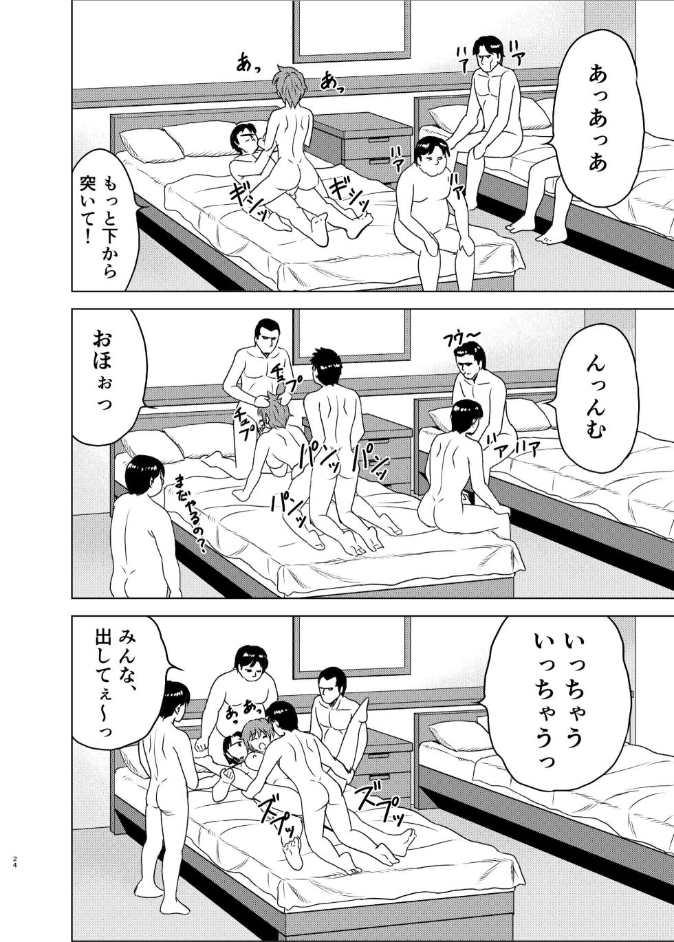 [YASRIN-DO (Yasu Rintarou)] Nijino-san wa Toshi o Toranai! (Tokimeki Memorial) [Digital] - Page 24