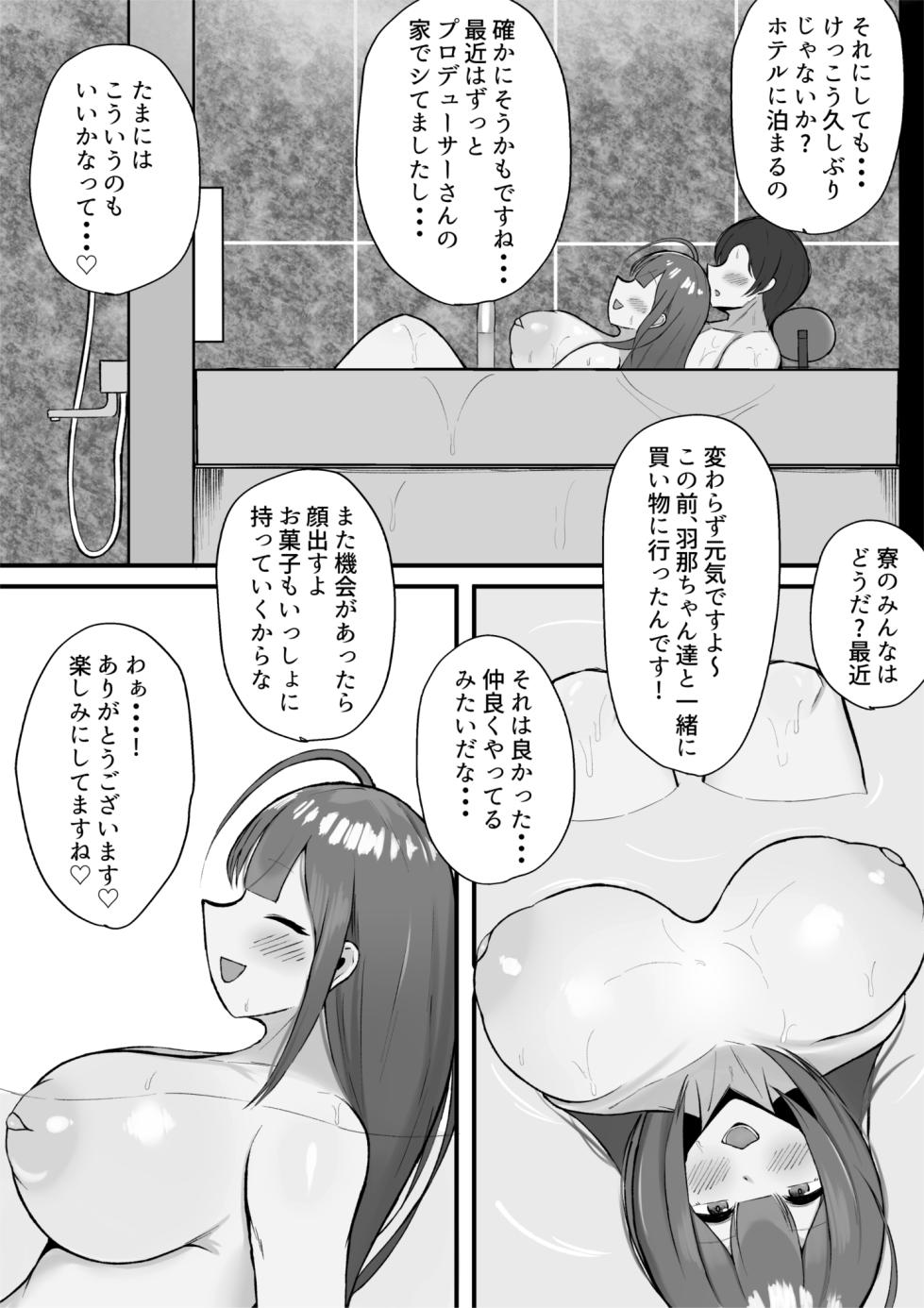 [SILK TOUCH (Hamidashi Mono)] Chiyuki to LoveHo de Ameyadori Shichau Hanashi (THE iDOLM@STER: Shiny Colors) - Page 11