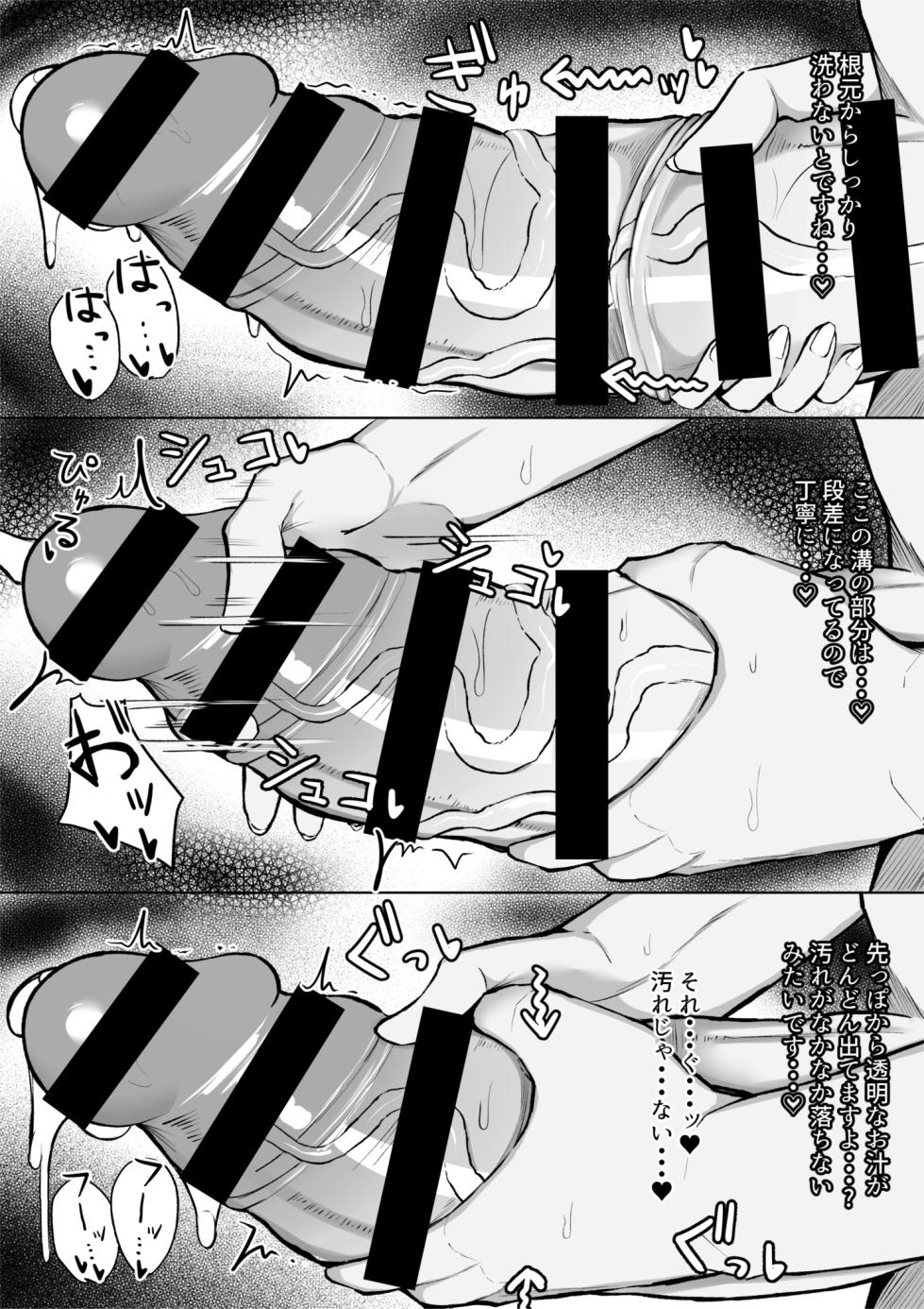 [SILK TOUCH (Hamidashi Mono)] Chiyuki to LoveHo de Ameyadori Shichau Hanashi (THE iDOLM@STER: Shiny Colors) - Page 17