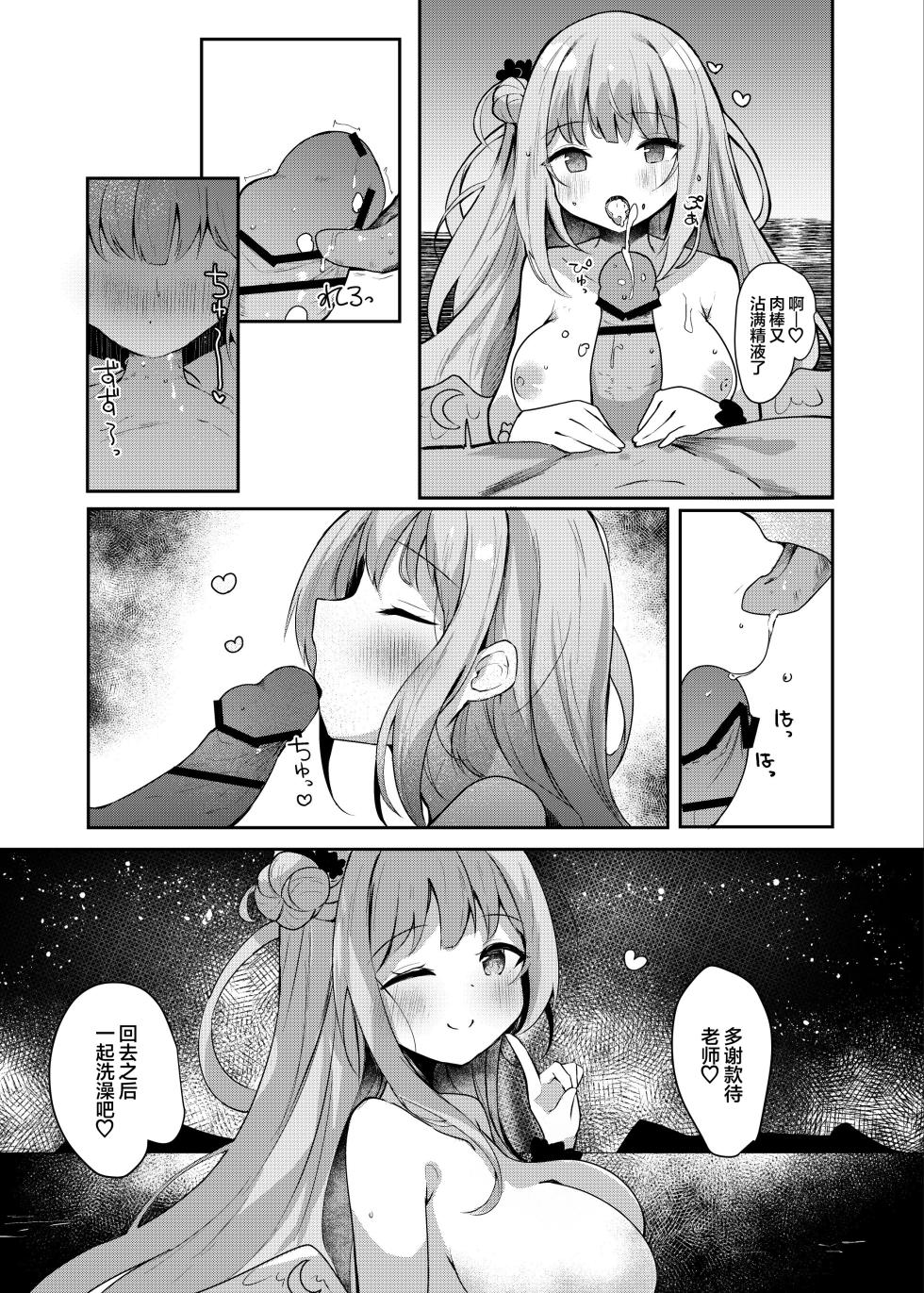 [Atelier Hinata (Hinata Yuu)] Mika to lovelove Mizugi Ecchi | 和未花甜蜜缠绵的泳装性爱♡ (Blue Archive) [Chinese] [欶澜汉化组] [Digital] - Page 25