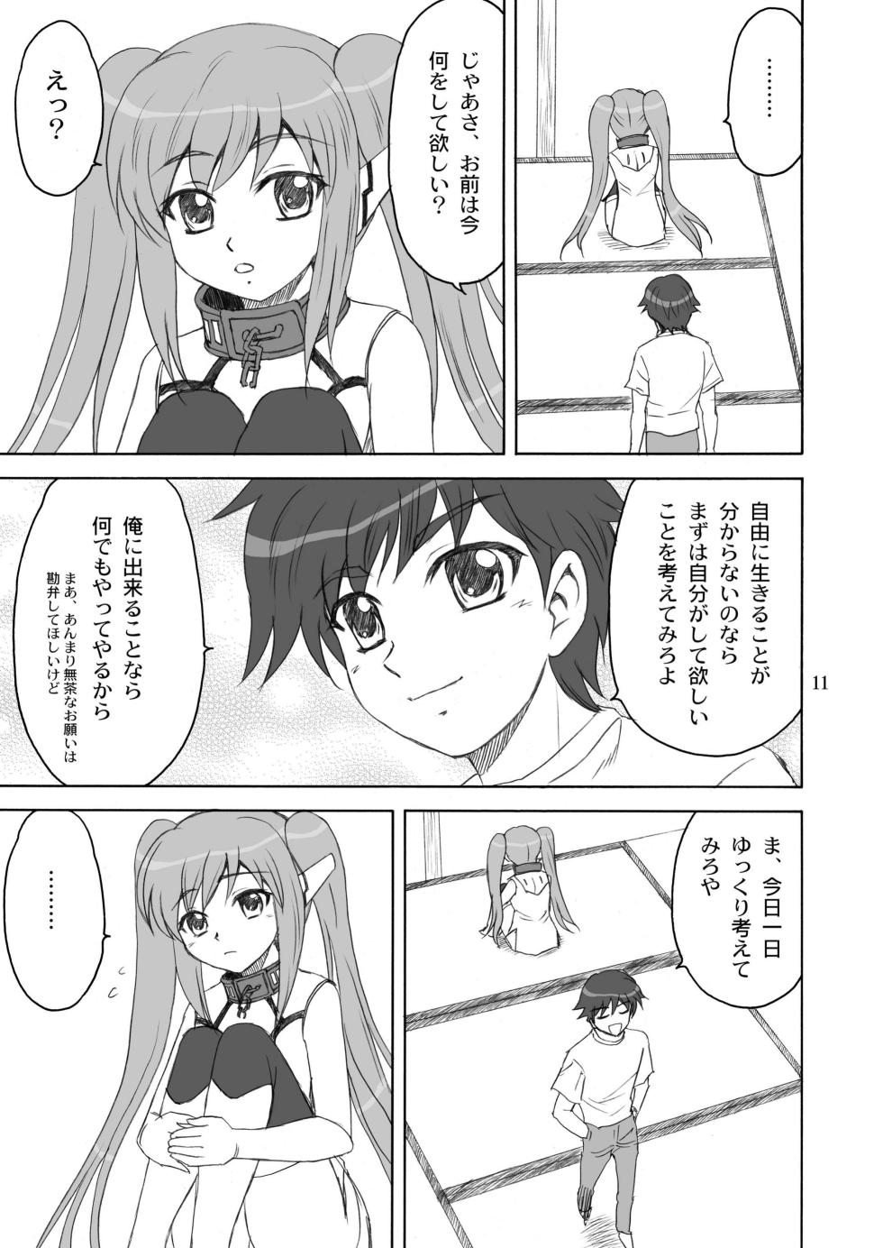 [YASRIN-DO (Yasu Rintarou)] Master Ato Issho (Sora no Otoshimono) [Digital] - Page 11
