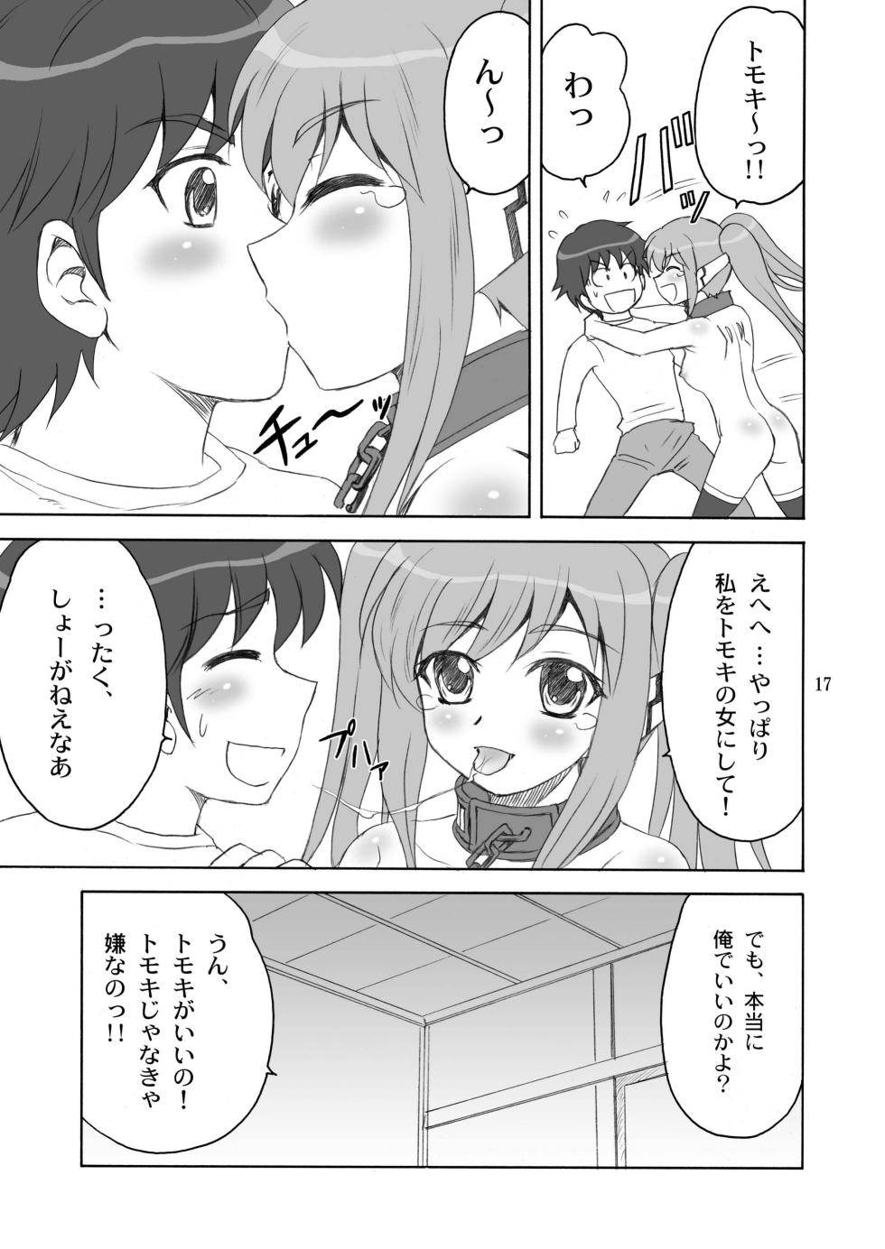 [YASRIN-DO (Yasu Rintarou)] Master Ato Issho (Sora no Otoshimono) [Digital] - Page 17