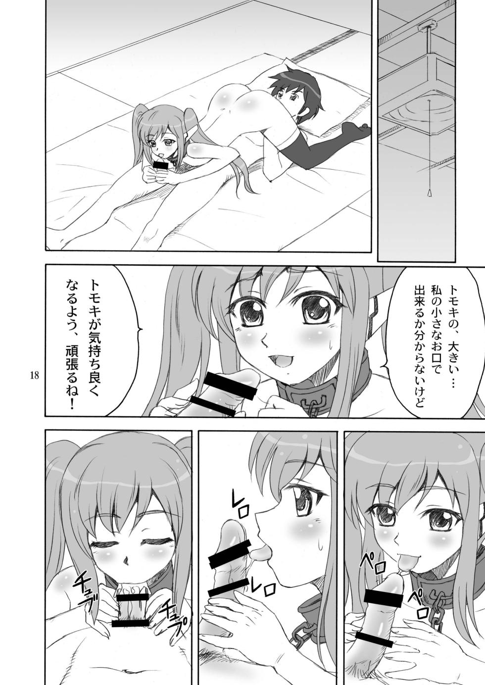 [YASRIN-DO (Yasu Rintarou)] Master Ato Issho (Sora no Otoshimono) [Digital] - Page 18