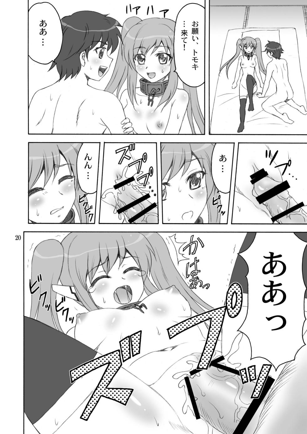 [YASRIN-DO (Yasu Rintarou)] Master Ato Issho (Sora no Otoshimono) [Digital] - Page 20