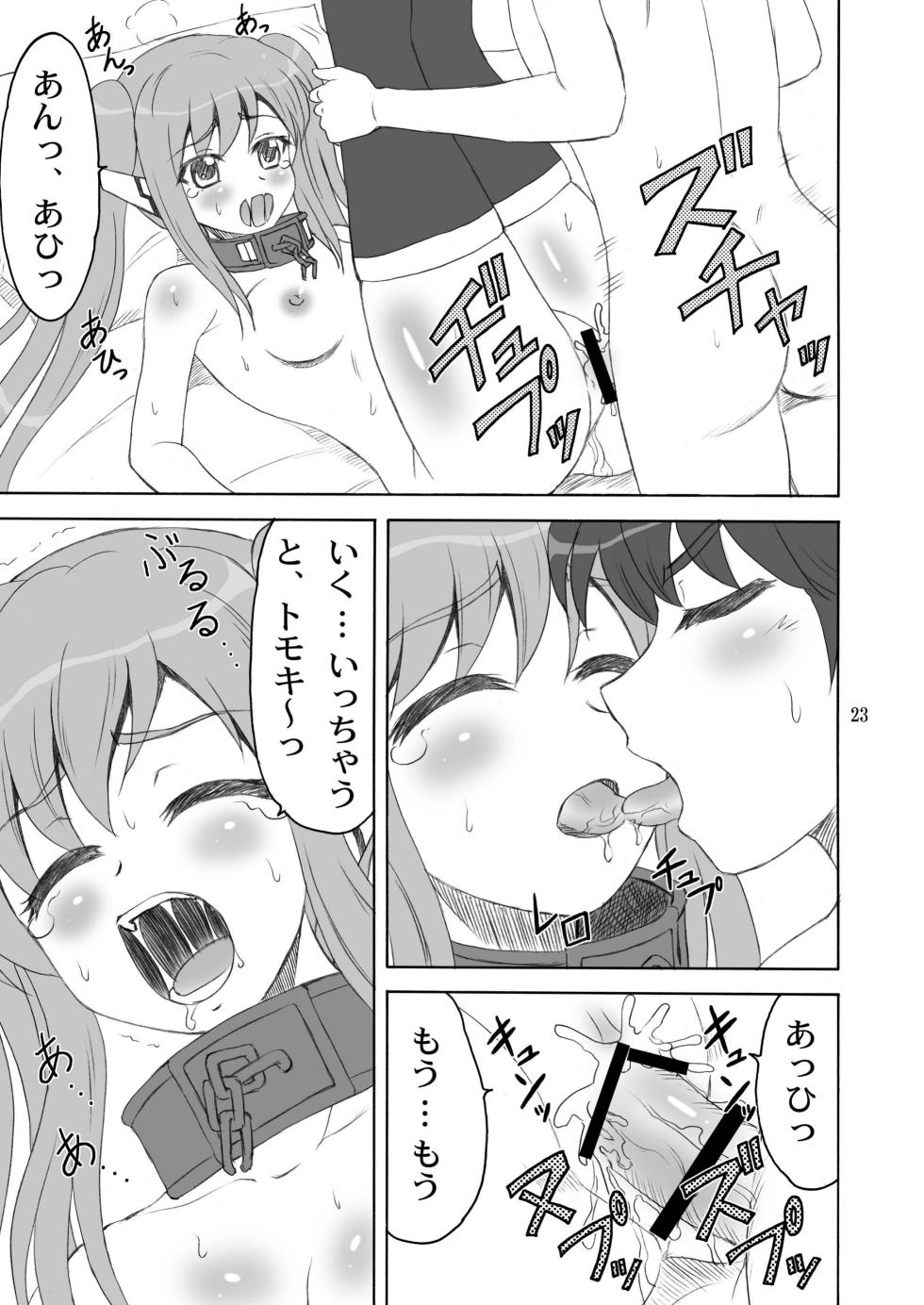 [YASRIN-DO (Yasu Rintarou)] Master Ato Issho (Sora no Otoshimono) [Digital] - Page 23